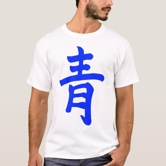 [Kanji] Blue color T-Shirt (Vorderseite)