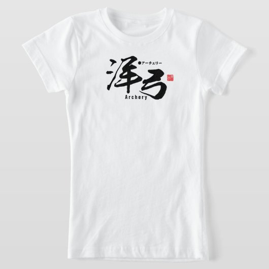 Kanji - Bogenschießen T-Shirt (Ablage )