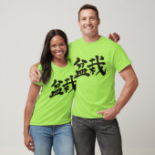 [Kanji] Bonsai T-Shirt (Unisex)