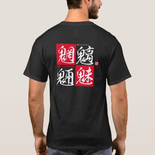Kanji - böse Geister von Flüssen und Bergen - T-Shirt (Rückseite)