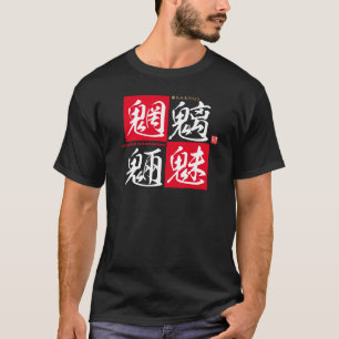 Kanji - böse Geister von Flüssen und Bergen - T-Shirt