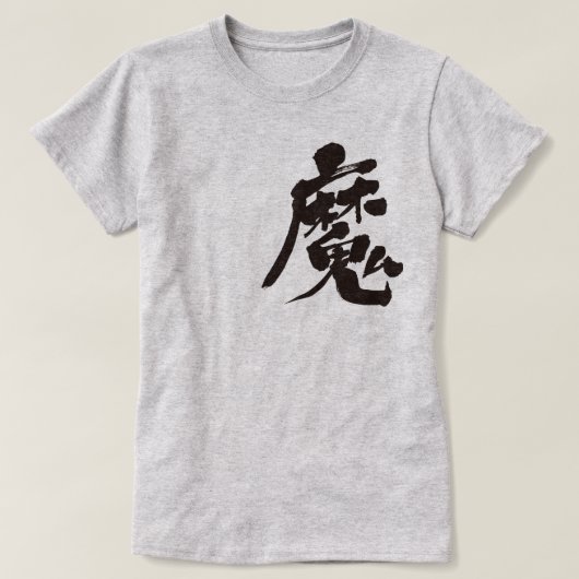 [Kanji] Böser Geist T-Shirt (Design vorne)