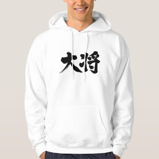 [Kanji] Boss Hoodie (Vorderseite)
