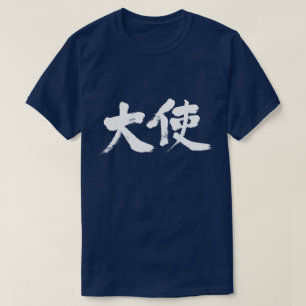 [Kanji] Botschafter T-Shirt