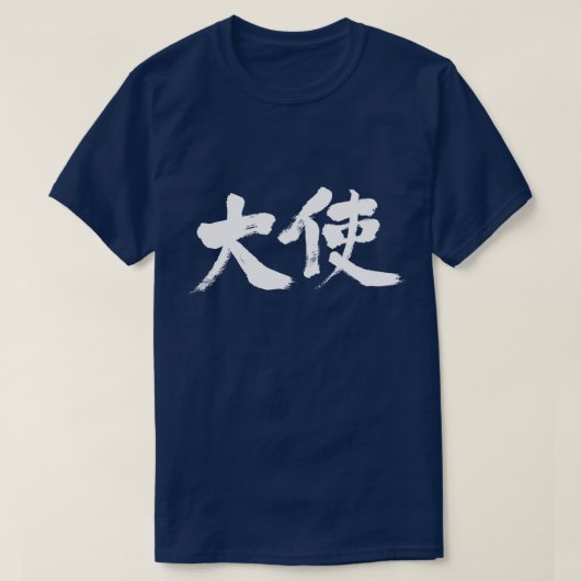 [Kanji] Botschafter T-Shirt (Design vorne)