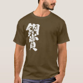 [Kanji] Bronze-Preis-T - Shirt (Vorderseite)
