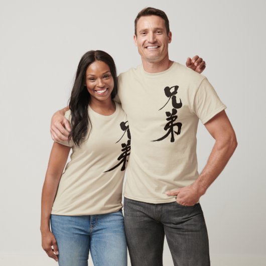 [Kanji] Bruder T-Shirt (Unisex)