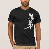 [Kanji] Bruder T-Shirt (Vorderseite)