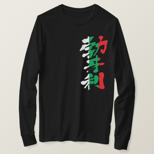 [Kanji] Bulgarien Langärmel T-Shirt (Design vorne)
