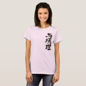 [Kanji] BURBERRY T-Shirt (Vorne ganz)