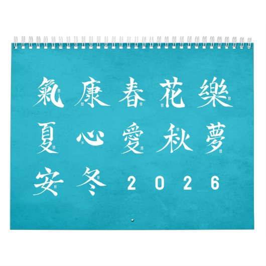 Kanji Calligraphy - Blue Calendar Kalender (Titelbild)