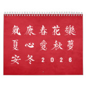 Kanji Calligraphy - Red Calendar Kalender (Titelbild)