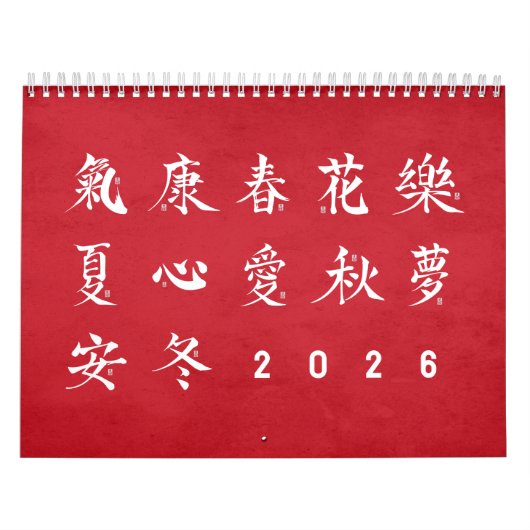 Kanji Calligraphy - Red Calendar Kalender (Titelbild)