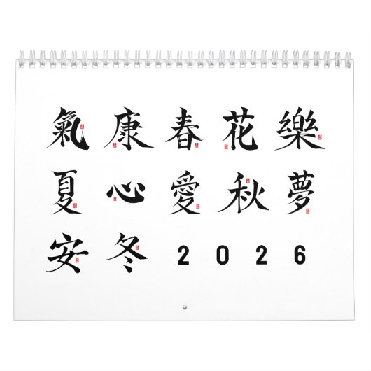 Kanji Calligraphy - White Calendar Kalender (Titelbild)