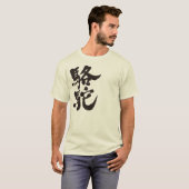 [Kanji] Camel T-Shirt (Vorne ganz)