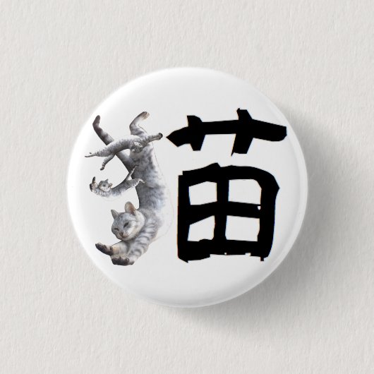 Kanji Cat Button (Vorderseite)