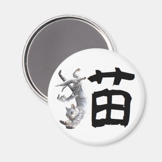 Kanji Cat Magnet (Vorderseite/Rückseite)