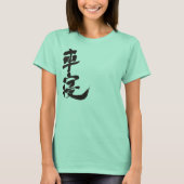 [Kanji] CHANEL T-Shirt (Vorderseite)