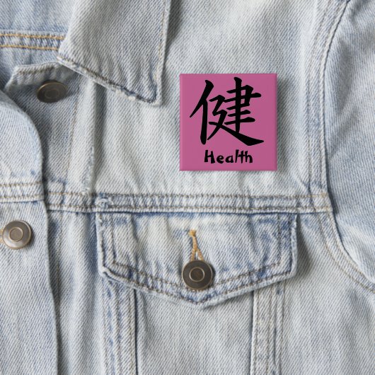 Kanji-Charakter für Gesundheits-Monogramm Button (Beispiel)
