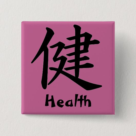Kanji-Charakter für Gesundheits-Monogramm Button (Vorderseite)
