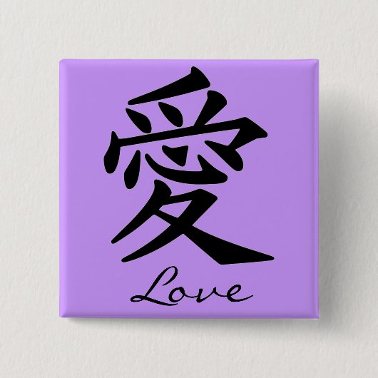 Kanji-Charakter für Liebe-Monogramm Button (Vorderseite)