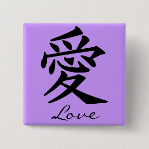 Kanji-Charakter für Liebe-Monogramm Button