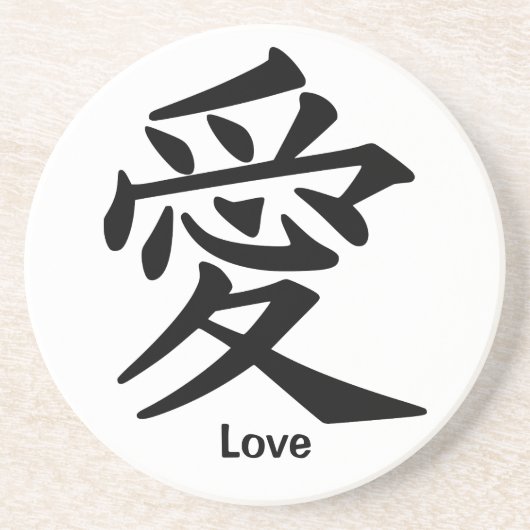 Kanji-Charakter für Liebe Untersetzer (Vorne)
