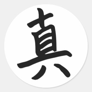 Kanji-Charakter für Wahrheits-Monogramm Runder Aufkleber