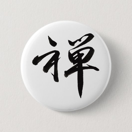 Kanji-Charakter für ZEN Button (Vorderseite)