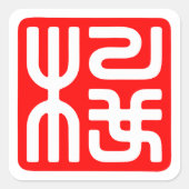 KANJI "cherry blossom" Quadratischer Aufkleber (Vorderseite)