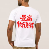 [Kanji] Chief Operating Officer (COO) T-Shirt (Rückseite)