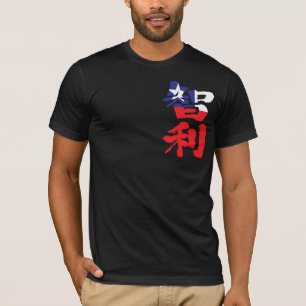 [Kanji] Chile T-Shirt