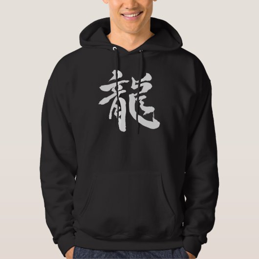 [Kanji] Chinesischer Drache Hoodie (Vorderseite)