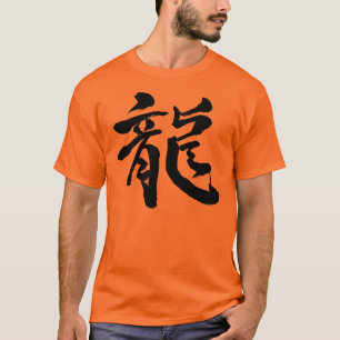 [Kanji] Chinesischer Drache T-Shirt
