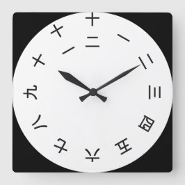 Kanji-Clock-Uhr 1-12 Quadratische Wanduhr