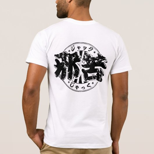 [Kanji] Cool! Jack. T-Shirt (Rückseite)