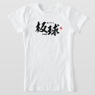 Kanji - Cricket - T-Shirt