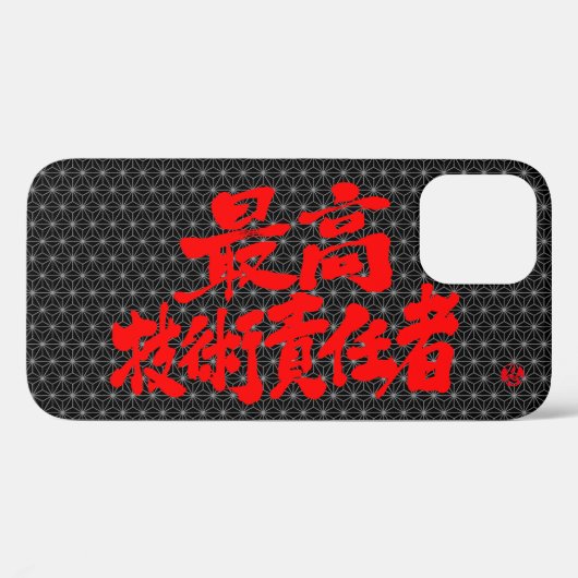 [Kanji] CTO auf Flachsblattmuster iPhone Case (Rückseite (Horizontal))