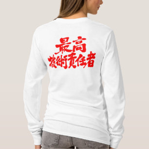 [Kanji] CTO Chief Technology Officer lange Ärmel T-Shirt
