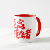 [Kanji] CTO Chief Technology Officer Tasse (VorderseiteRechts)