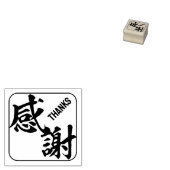 Kanji [danke] gummistempel (Stempel)