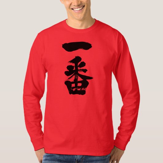 [Kanji] der erste lange Ärmel T-Shirt (Vorderseite)