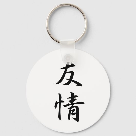 Kanji der Freundschaft Schlüsselanhänger (Vorderseite)