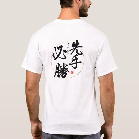 Kanji - der frühe Vogel bekommt den Wurm - T - Shi T-Shirt (Rückseite)