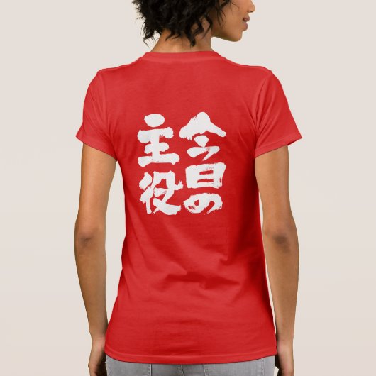 [Kanji] Der heutige Star T-Shirt (Rückseite)