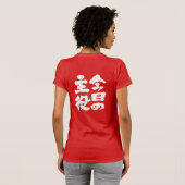 [Kanji] Der heutige Star T-Shirt (Schwarz voll)