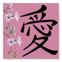 Kanji der japanischen Liebe