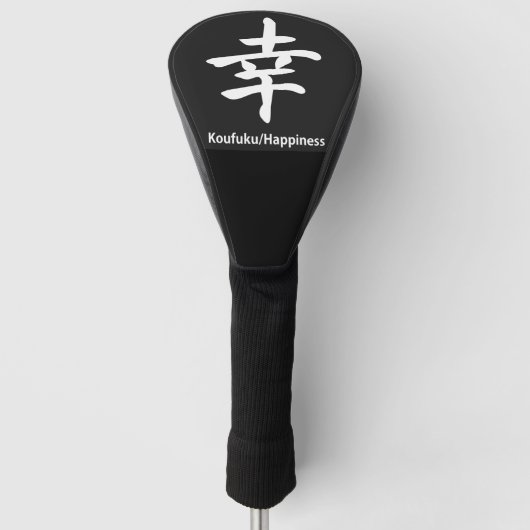 Kanji DER KOPFDECKUNG DES TREIBERS GOLF FÜR DAS GL Headcover (Vorderseite)