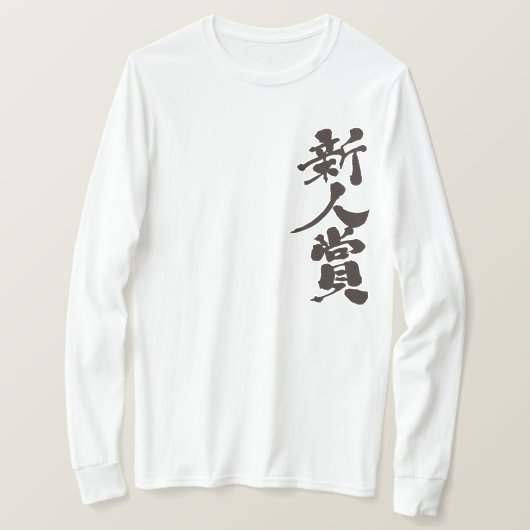 [Kanji] Der Rookie des Jahres Award. Langärm T-Shirt (Design vorne)