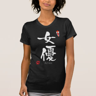 Kanji der Schauspielerin (chinesische Schriftzeich T-Shirt